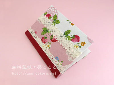 作り方☆ノートを可愛くデコレーション（表紙に布を貼る）、