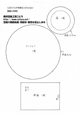 針山型紙A