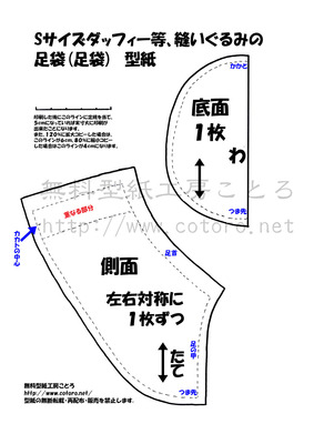 足袋型紙