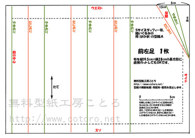 袴型紙Ａ