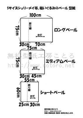 ベール型紙