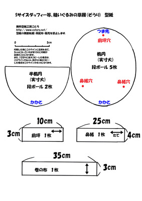 草履型紙