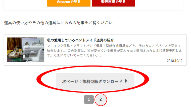 マスク 型紙 コンビニ プリント