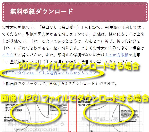 型紙の印刷方法 無料型紙工房ことろ