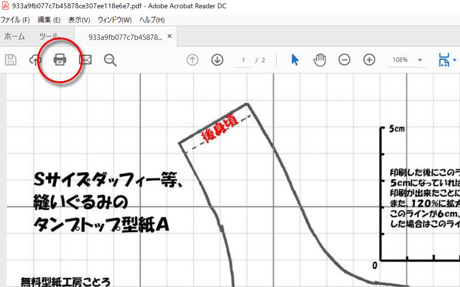 型紙の印刷方法 無料型紙工房ことろ