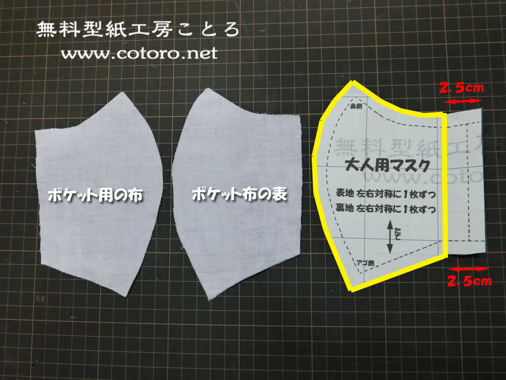 立体 マスク 作り方 【無料型紙あり】20分で完成！立体マスクの作り方