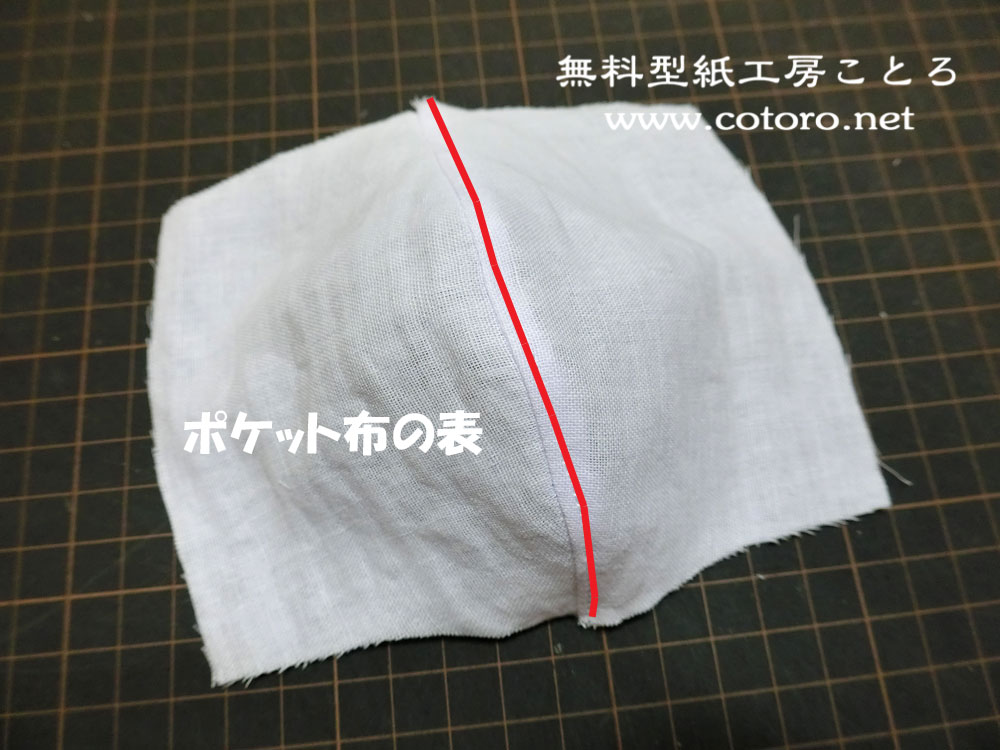 立体 マスク 型紙 の 作り方
