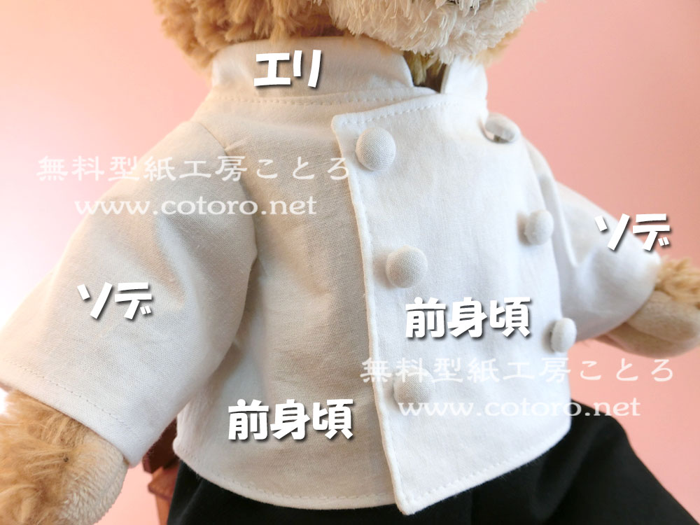 51%OFF!】 シルバニア ハンドメイド服 コックさん ienomat.com.br