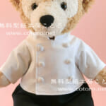 作り方☆「コックコート(調理服)」Sサイズダッフィー等の