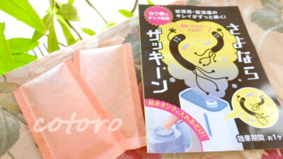 加湿器のキレイを保つ