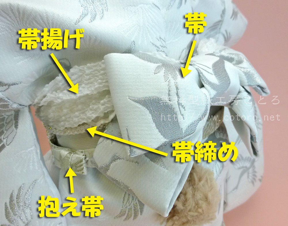 作り方☆「白無垢・色打掛」Sサイズシェリーメイ等の縫ぐるみに
