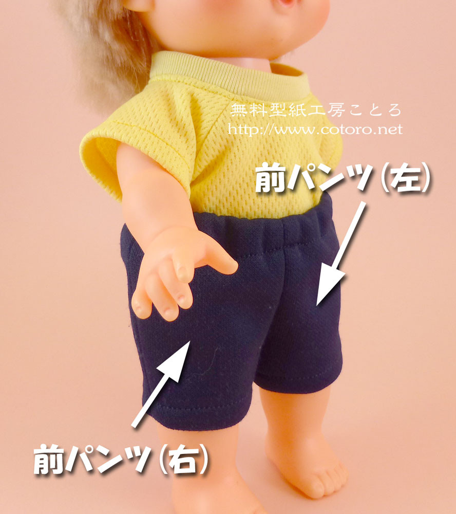 作り方 ショートパンツ 半ズボン メルちゃん はなちゃん等のお人形に 無料型紙工房ことろ