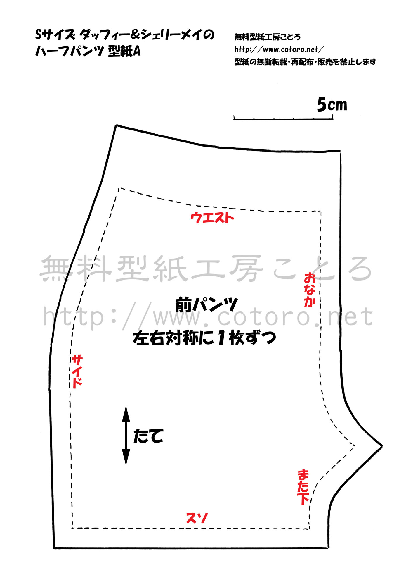 ダンス クレア 羊飼い 短パン 作り方 型紙 Baikalwatch Org