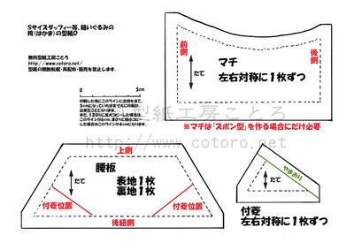 袴型紙Ｄ