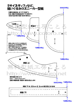 スニーカー型紙