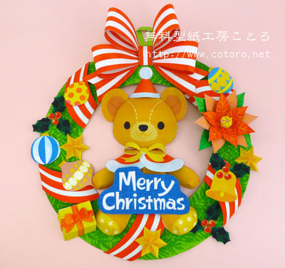 ペーパークラフト☆クリスマスリース（テディベア）を作ってみました