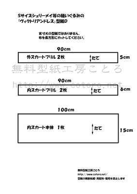 ドレス型紙Ｄ