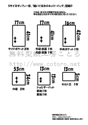 キャリーバッグD