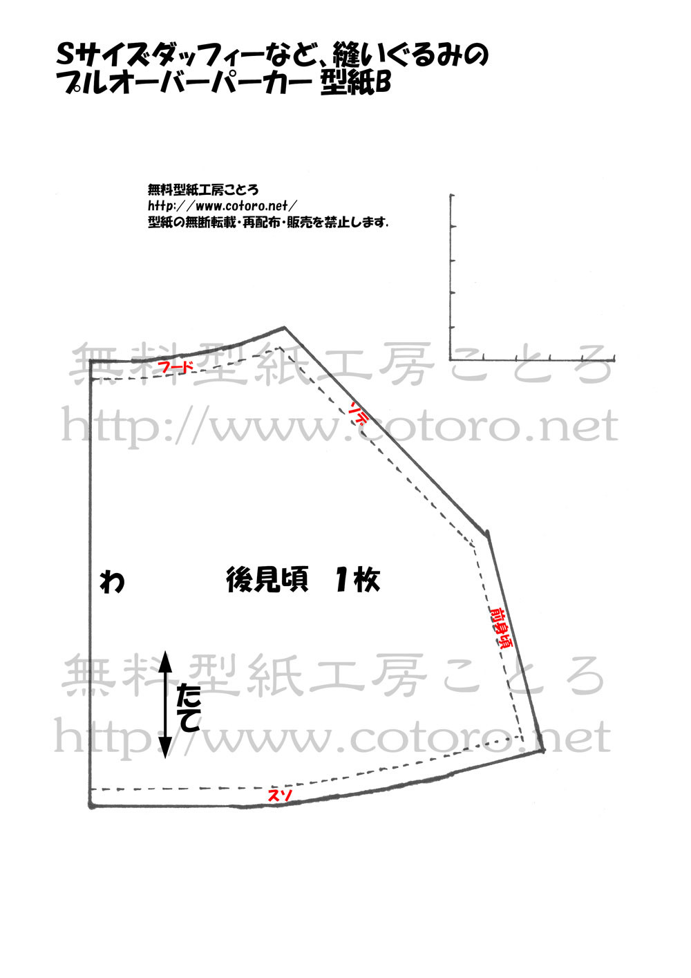 無料 型紙 工房 こと ろ