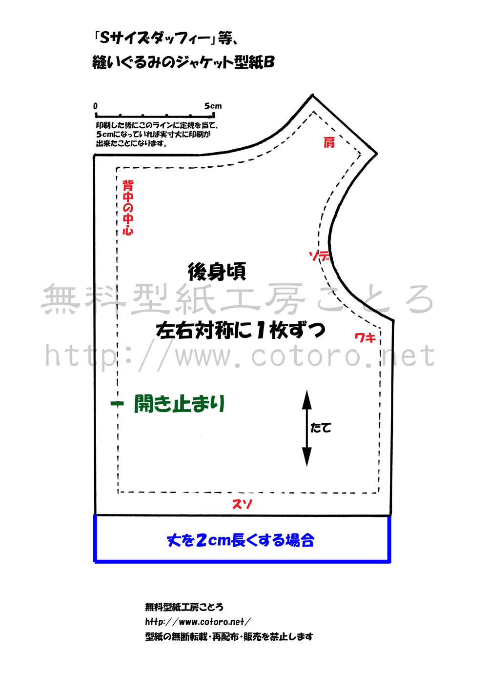 作り方 ジャケット タキシード 背広 白衣 ブレザー ｓサイズダッフィー等の縫いぐるみに ページ2 無料型紙工房ことろ