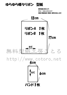 メイゆらゆら蝶々リボン