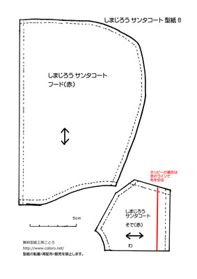 しまじろうサンタコート型紙２