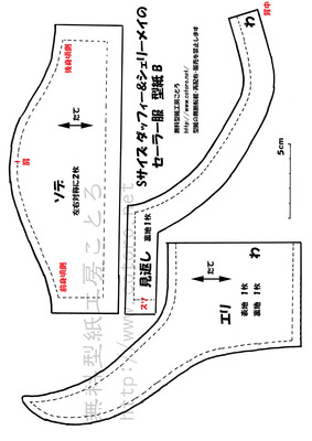 ダフメイのセーラー服型紙B