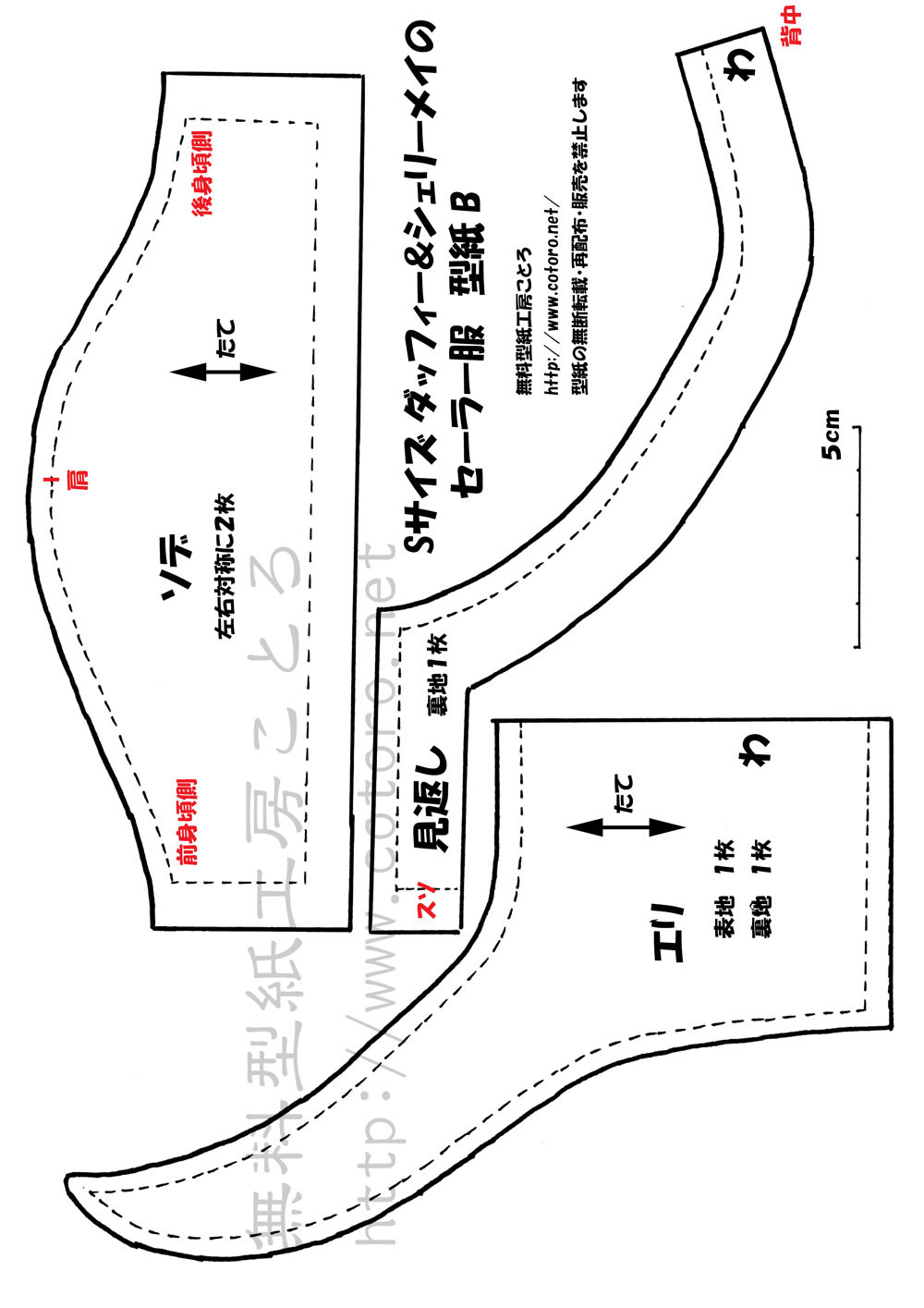 作り方 マリンコスチューム セーラー服 水兵服 ｓサイズダッフィー等の縫いぐるみに ページ2 無料型紙工房ことろ