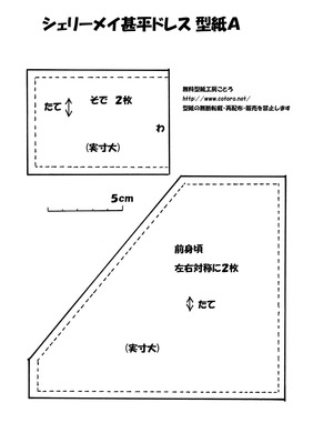 メイ甚平ドレス型紙Ａ