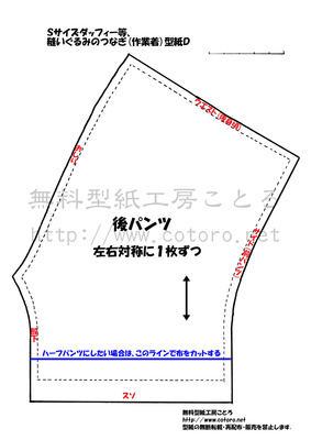 つなぎ型紙Ｄ