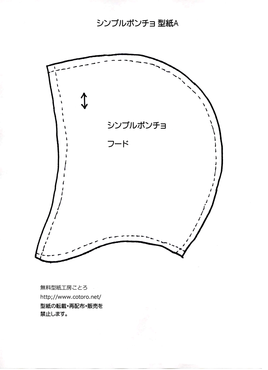 作り方 シンプルポンチョ ダッフィーポーチ メルちゃん ぽぽちゃんなどの人形に ページ2 無料型紙工房ことろ