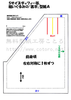 甚平型紙Ａ