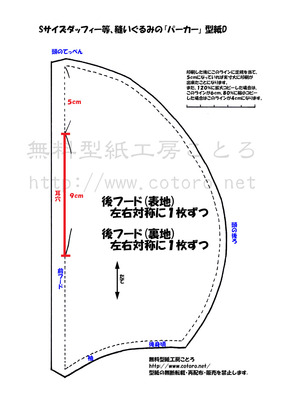 パーカー型紙D