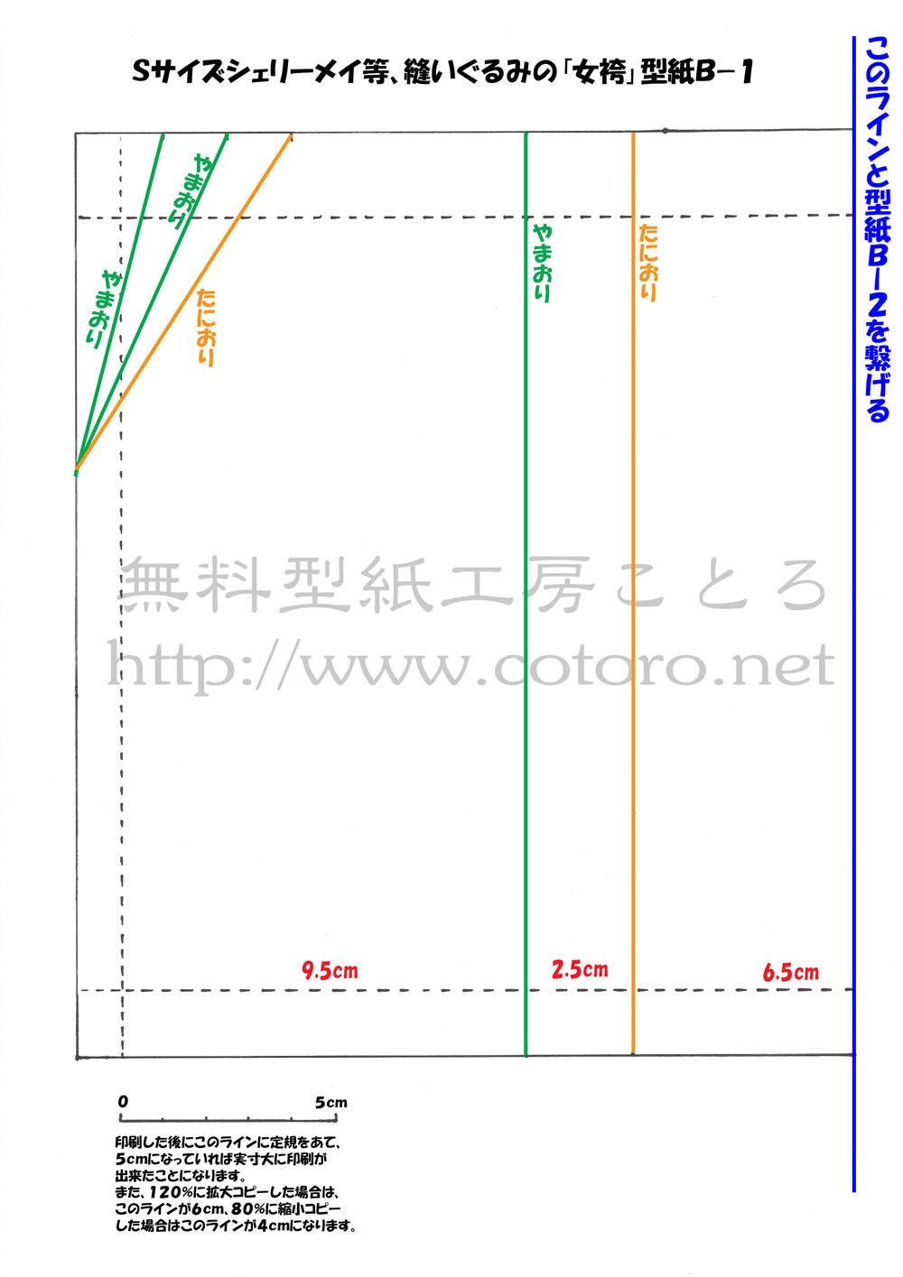 作り方 女袴 はかま Sサイズシェリーメイなどの縫ぐるみに ページ2 無料型紙工房ことろ