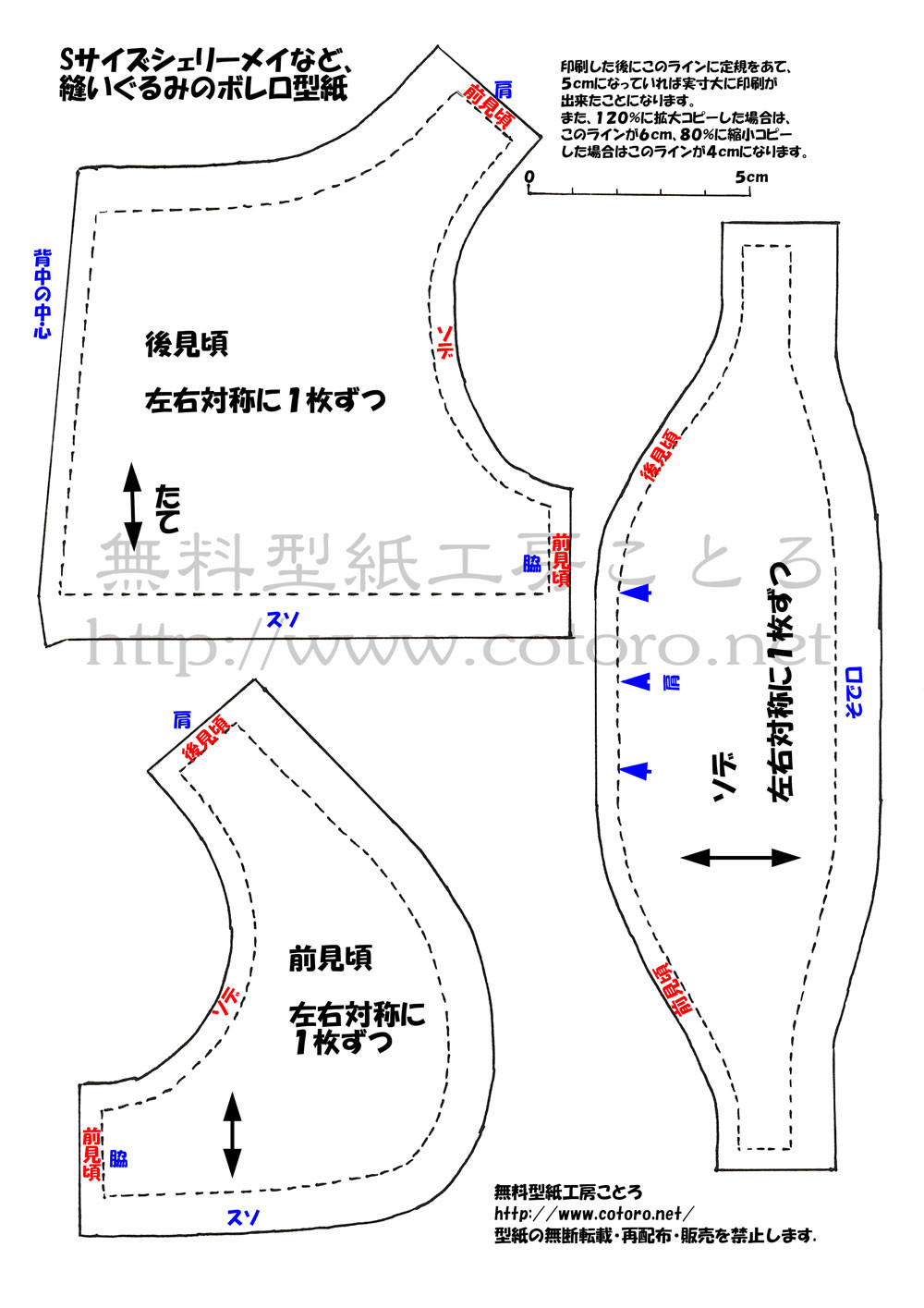 型紙に1cmのグリッドを付けるツール 無料型紙工房ことろ