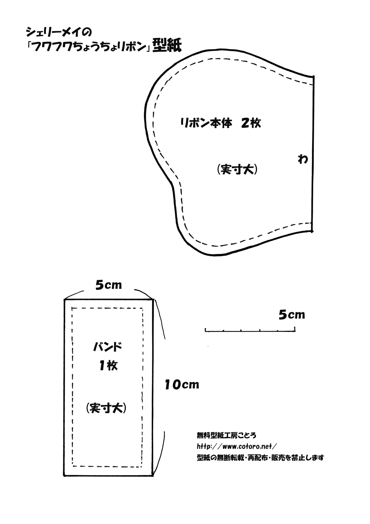 作り方 フワフワちょうちょリボン ダッフィー等の縫いぐるみや 髪飾りに ページ2 無料型紙工房ことろ