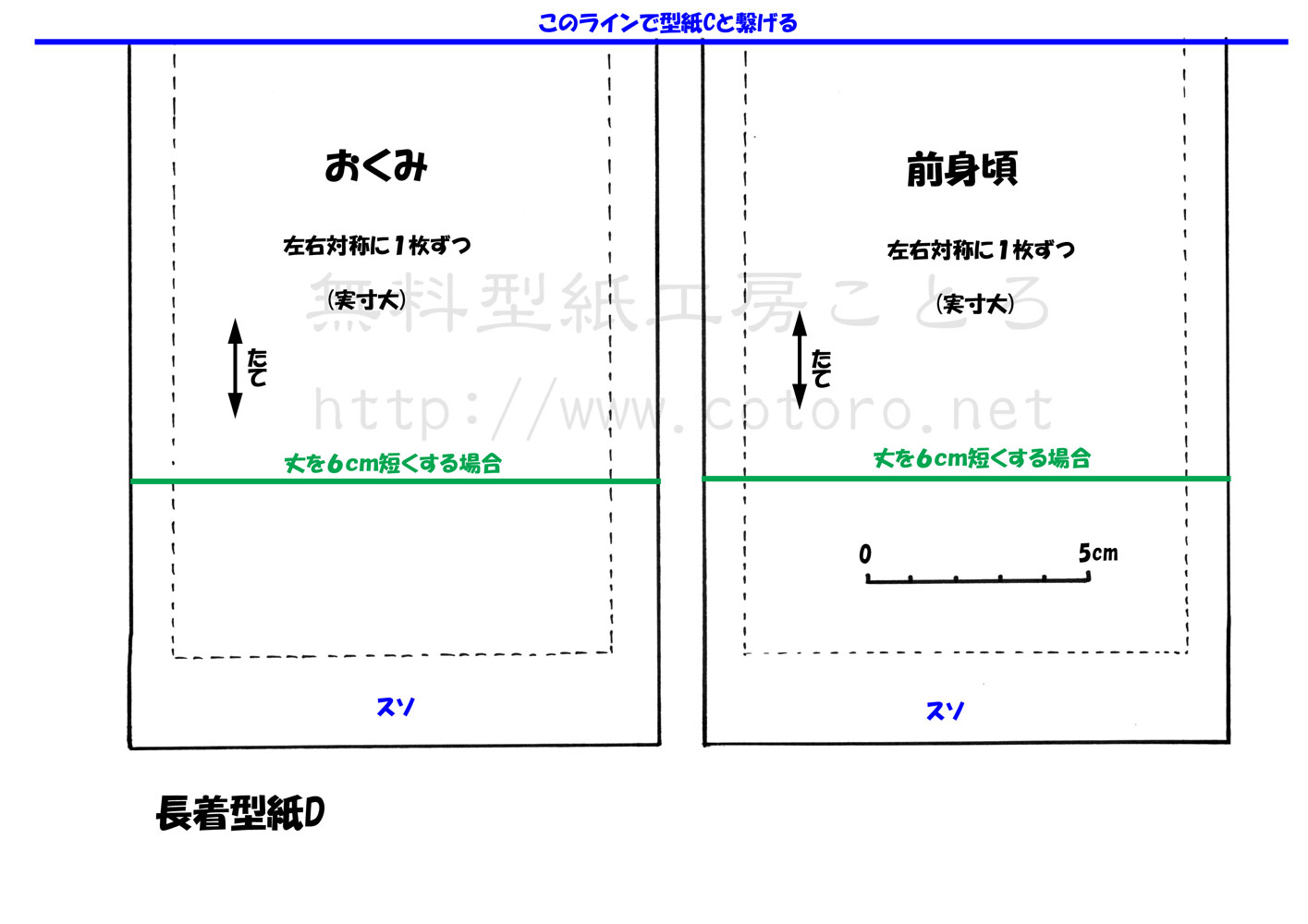 作り方 裏地なしの長着 着物 振袖 浴衣 Sサイズダッフィー等の縫いぐるみに Part 1 ページ2 無料型紙工房ことろ