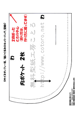 キャリーバッグC