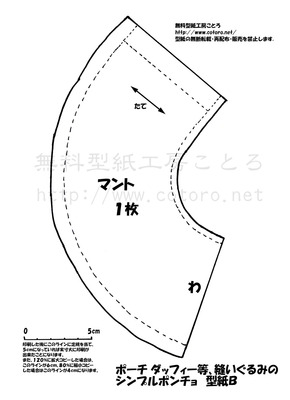 シンプルポンチョ型紙B