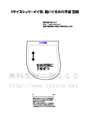 手袋型紙