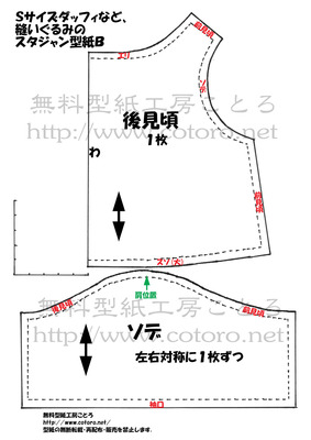 スタジャン型紙Ｂ