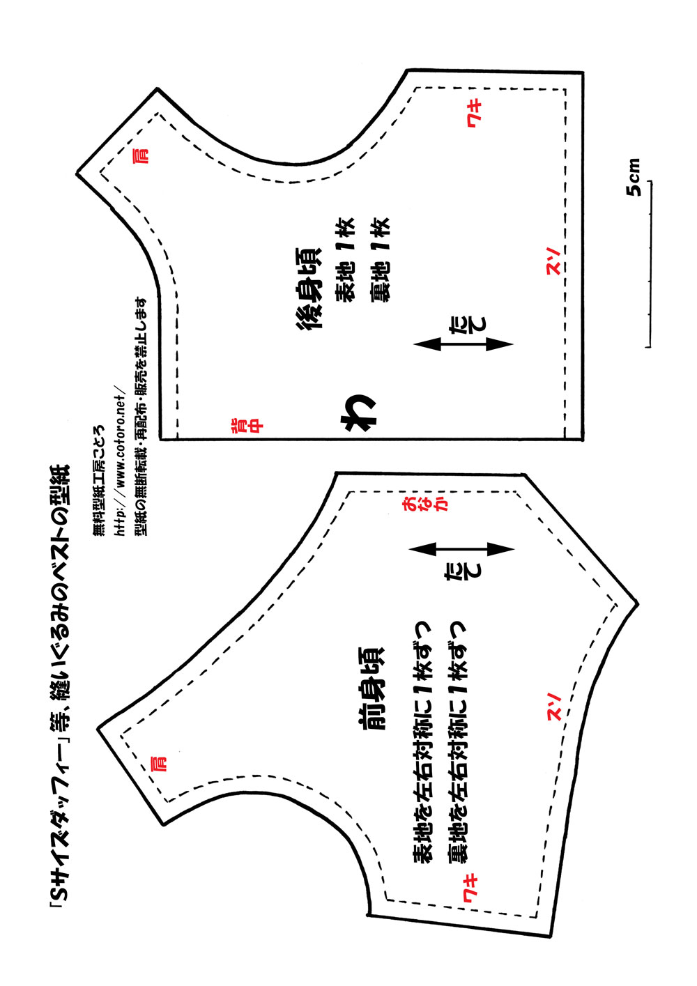 ベスト 型紙 無料 296524-ベスト 型紙 無料 - Mbaheblogjpvpx8