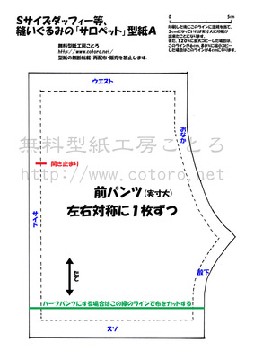 サロペット型紙Ａ