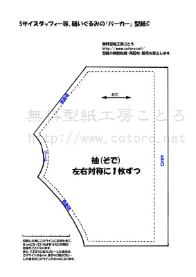 パーカー型紙C