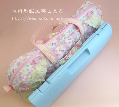 作り方☆「横長ボストンバッグ」鍵盤ハーモニカバッグにも Part 2