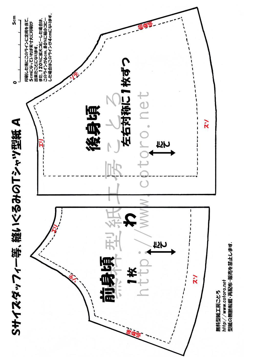 作り方 ｔシャツ トレーナー ｓサイズダッフィー等の縫いぐるみに ページ2 無料型紙工房ことろ