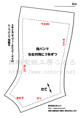 ハーフパンツ型紙B
