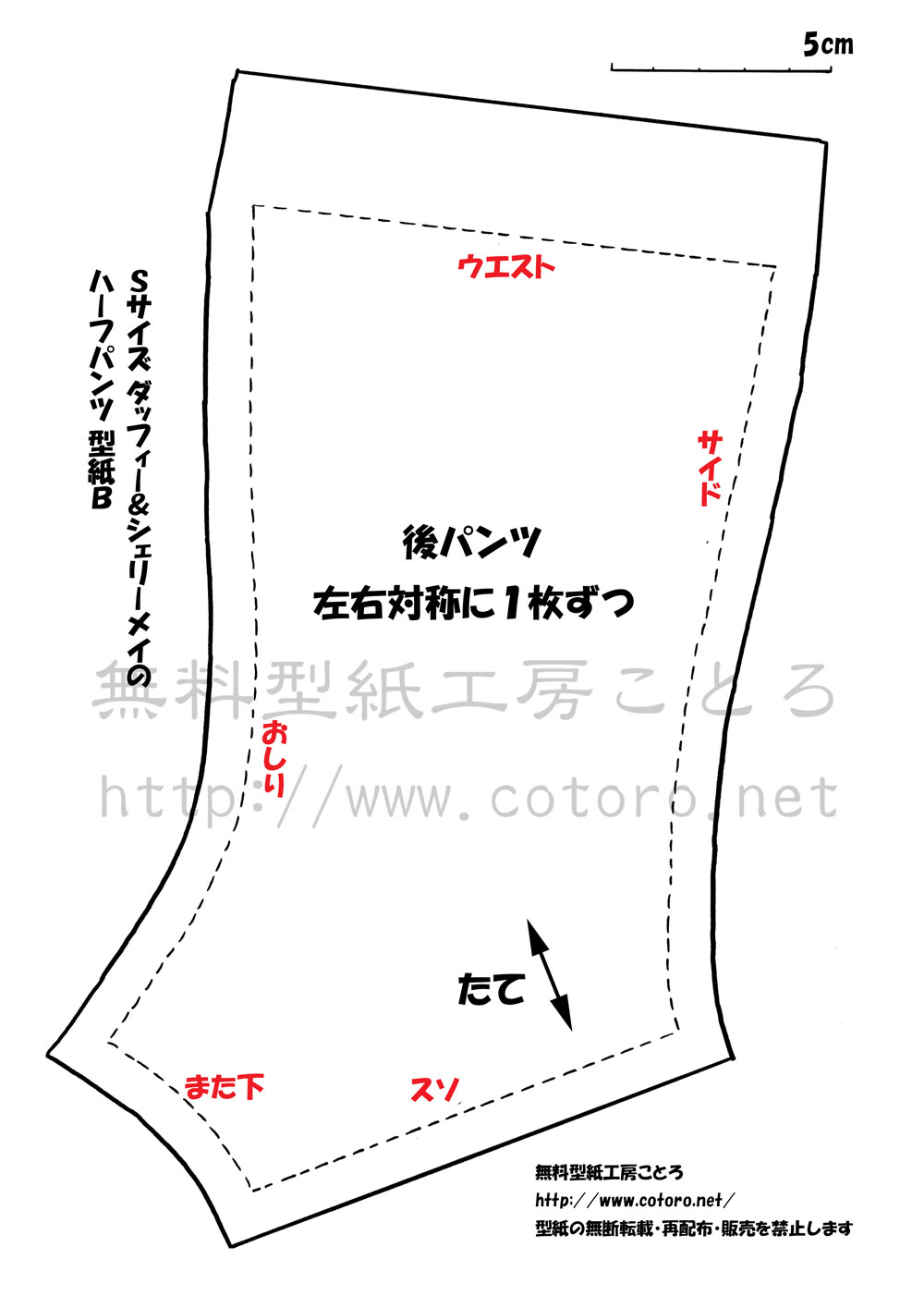 ディズニー画像ランド 驚くばかりダッフィー ズボン 型紙