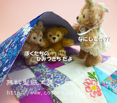 デアゴスティーニ☆リバティプリントでハンドメイド３号☆ぷちアレンジ