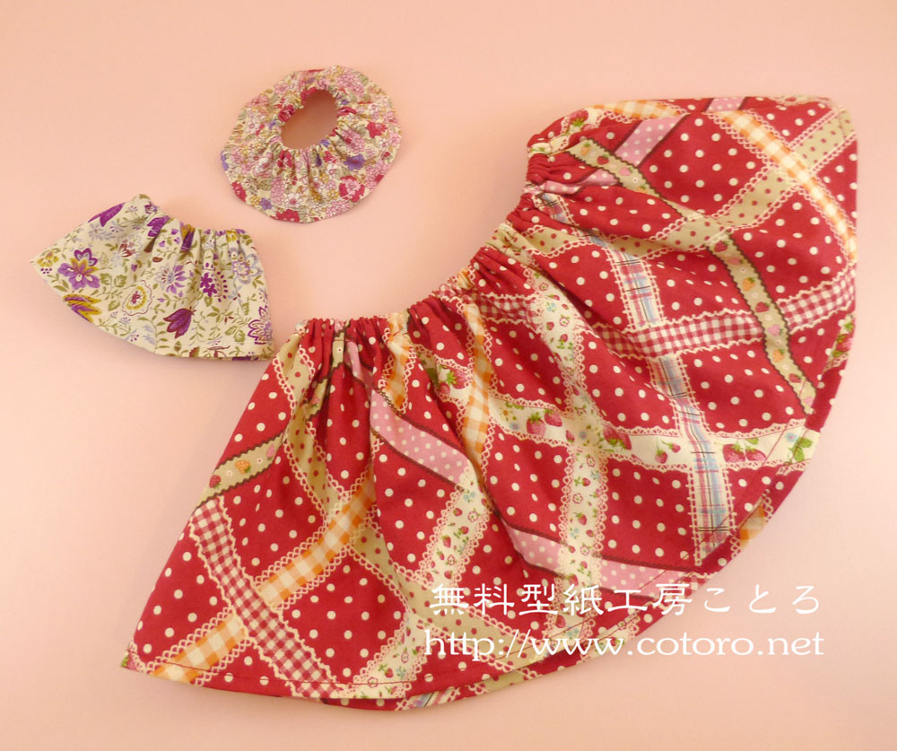 作り方 簡単ギャザースカート 色々な縫いぐるみ お人形に 無料型紙工房ことろ